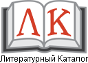 Старик Маковецкий представляет свой Каталог литературных сайтов. Ур-ра, товарищи 

литераторы!